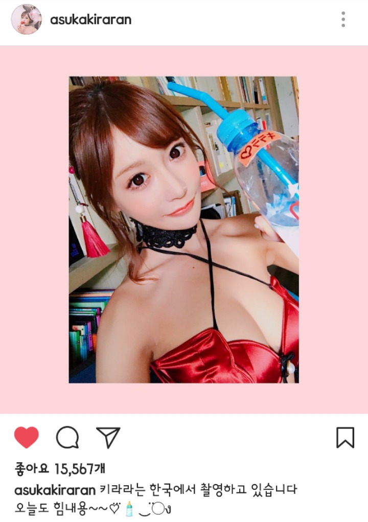 키라라 아스카 | 인스티즈