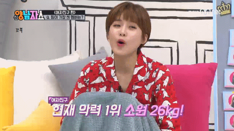 여자친구 악력 테스트.gif | 인스티즈