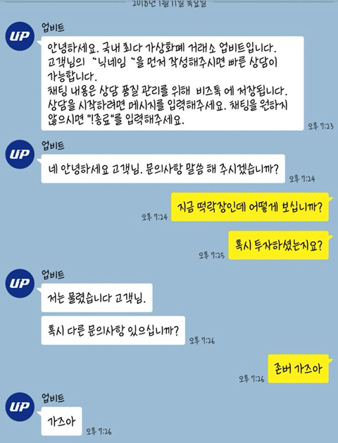 업비트 상담원 | 인스티즈