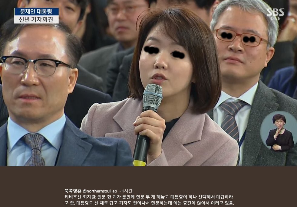 외신기자 vs 국내기자 기본 예의 비교.twt | 인스티즈