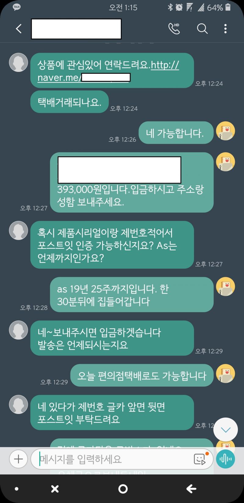 중고거래할때 인증샷 잘 보내야하는 이유.jpg | 인스티즈