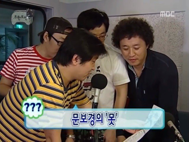 신청곡 소개하는 무도멤버들.jpg | 인스티즈