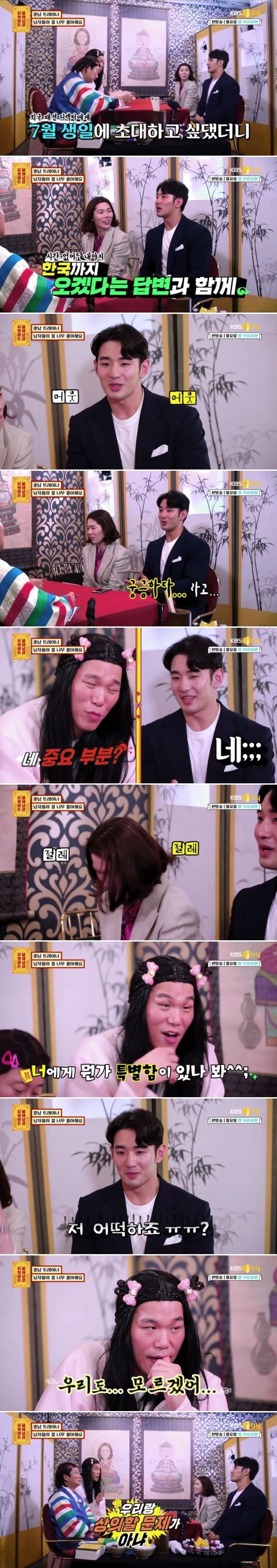 남자한테 너무 인기가 많아서 고민이에요.. | 인스티즈