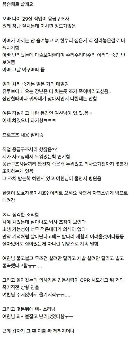 프로포즈하고 차인남자 | 인스티즈