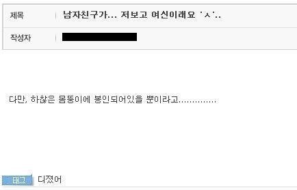 남자친구가 저보고 여신이래요 | 인스티즈
