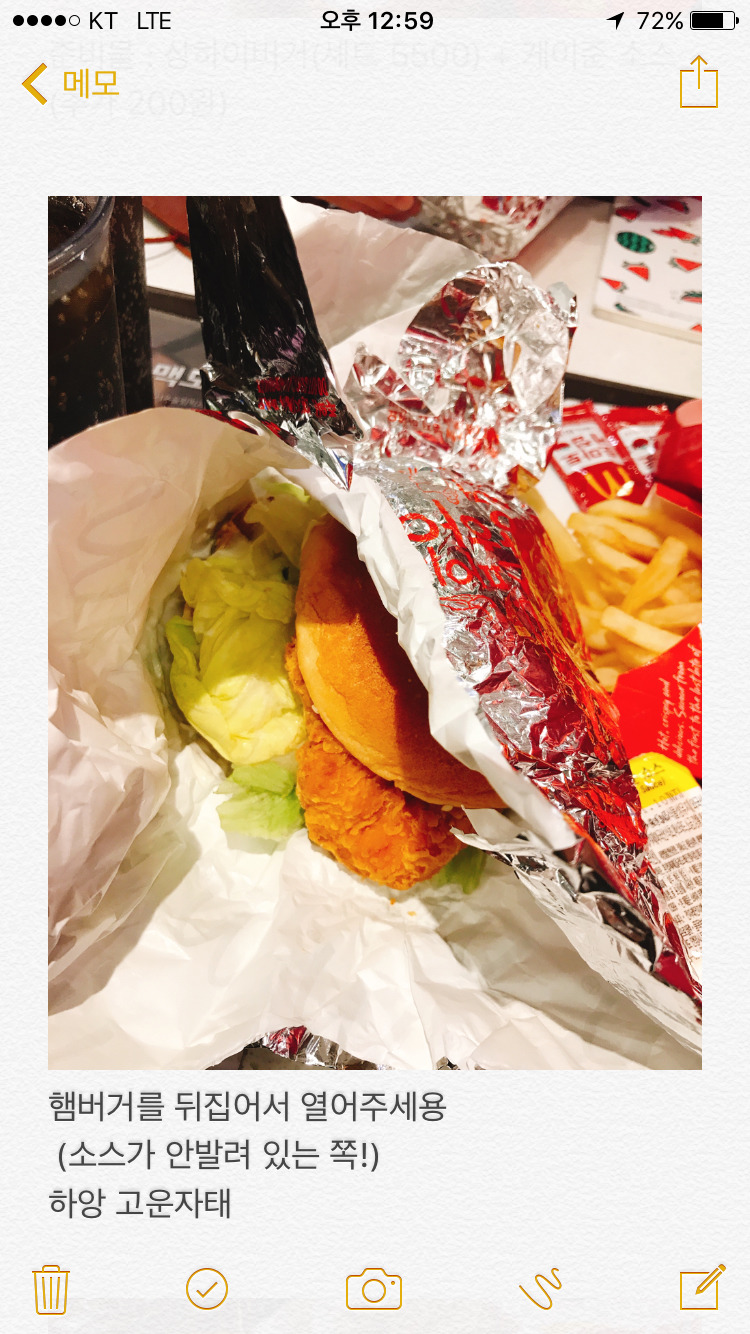 단돈 200원 더 내고 상하이버거 200배 맛있게 먹기 | 인스티즈