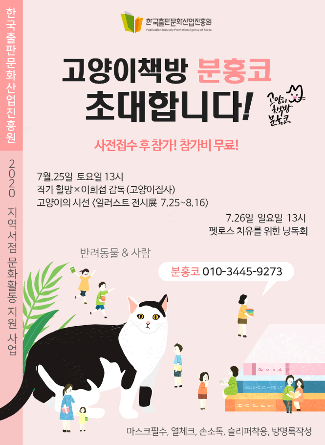 책방분홍코 이미지