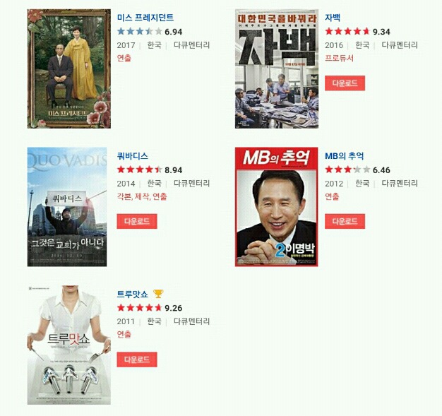 박정희 박근혜 다큐영화 10월 26일 개봉 | 인스티즈