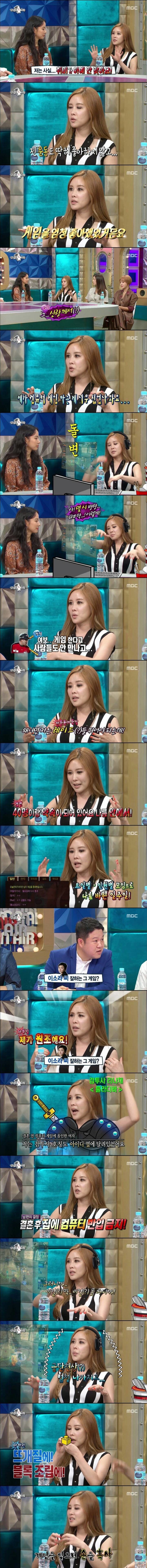 라스에서 와우 검투사 부심 부리는 채리나 | 인스티즈