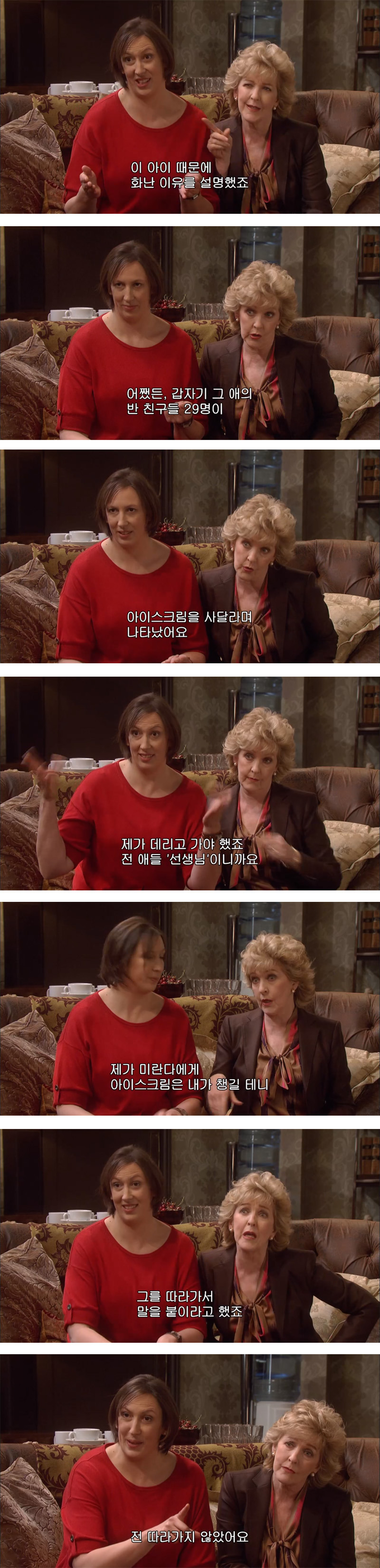 [미란다] 아니 정신과 상담이 원래 이런건가요? | 인스티즈