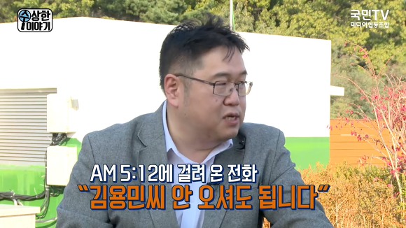 문재인 정부에서 처음으로 문전박대 당한 "나꼼수" 김용민.jpg | 인스티즈