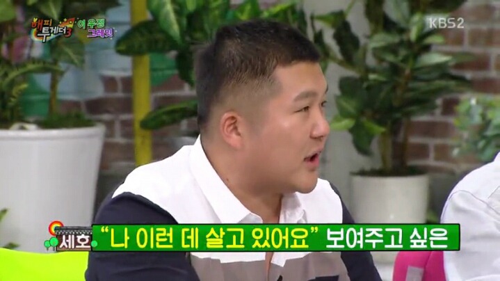 [해피투게더] 조세호 영수증 분석하는 김생민 | 인스티즈