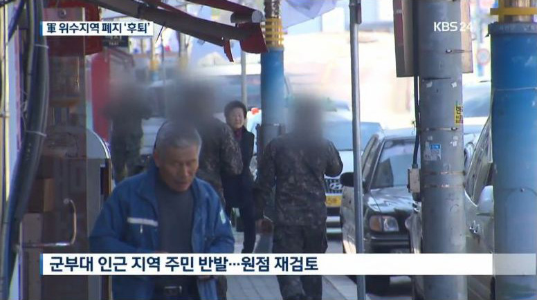 개선되는 군 위수지역 | 인스티즈