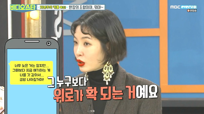 [비디오스타] 이혼에 대해 처음 심경고백하는 김새롬.jpg | 인스티즈