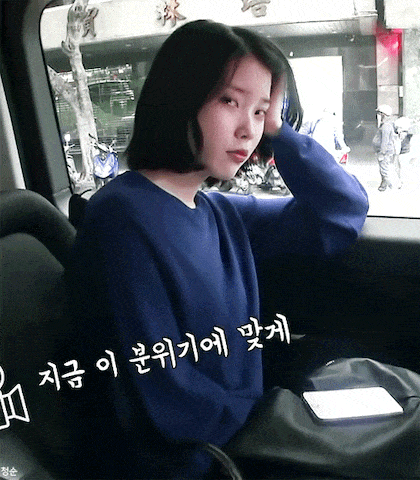 너무한 아이유 | 인스티즈