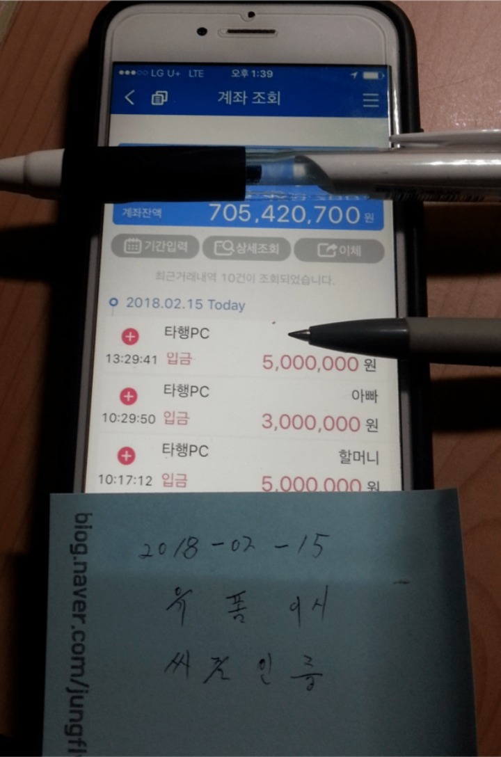 세뱃돈 인증 레전드.jpg | 인스티즈