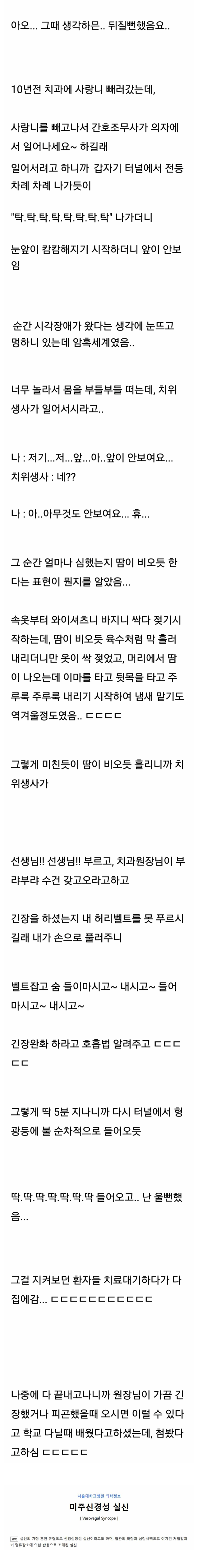 사랑니 빼러 갔다가 앞이 안보인 사연 | 인스티즈