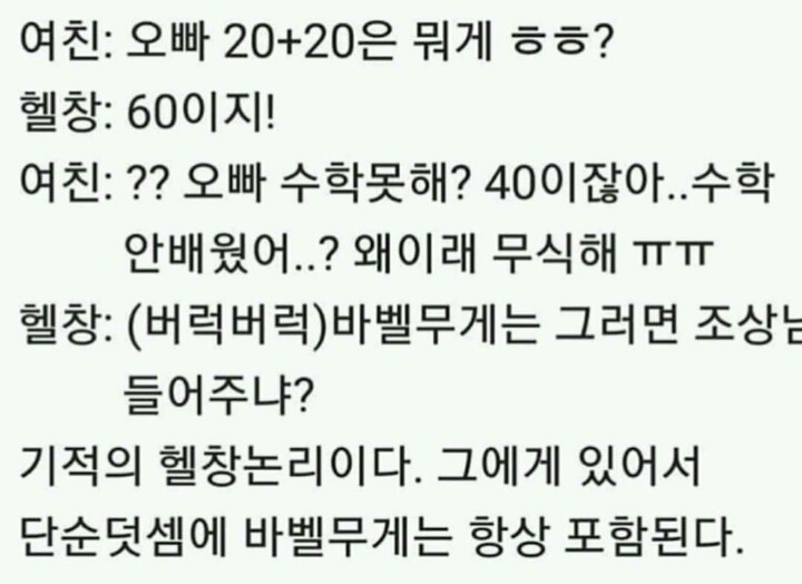 오빠 20+20은뭐게?? ㅎㅎ | 인스티즈