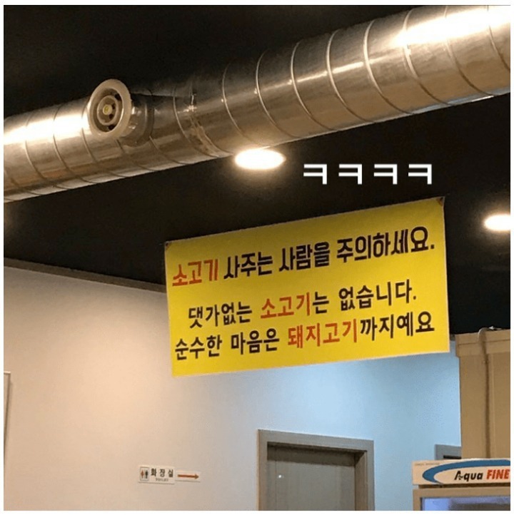 고기집에서 인생을 배움 | 인스티즈