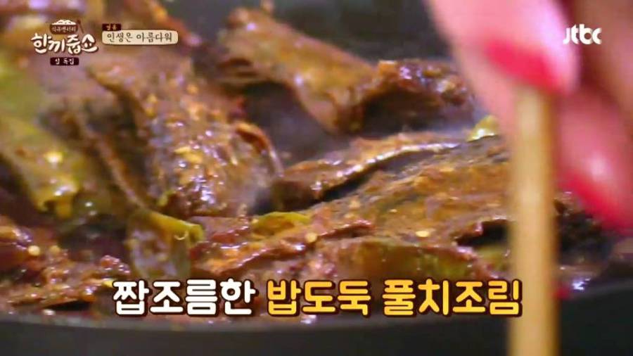 한끼줍쇼 김수미가 직접 가져온 반찬들 | 인스티즈