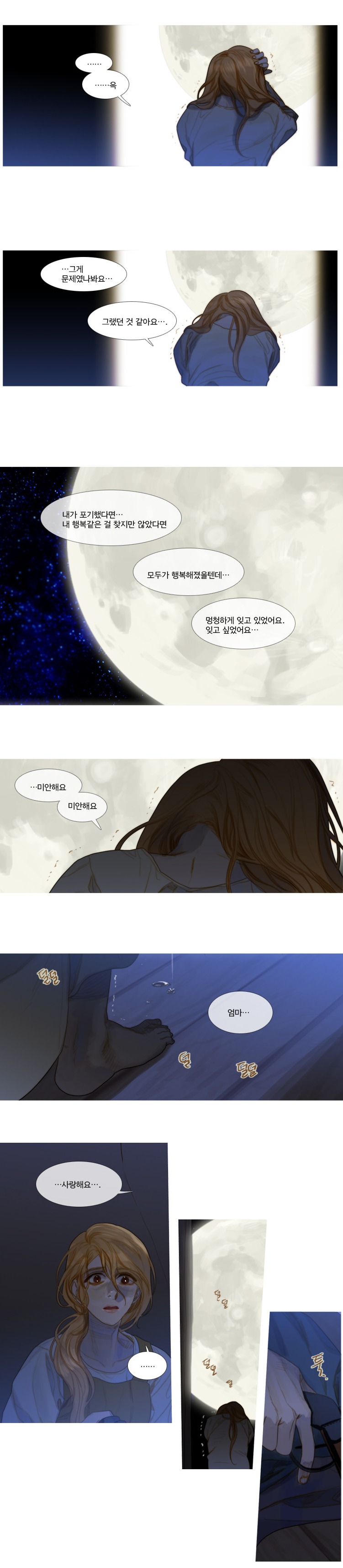 창백한 말 만약 내 아이가 괴물이란걸 알았다면 | 인스티즈