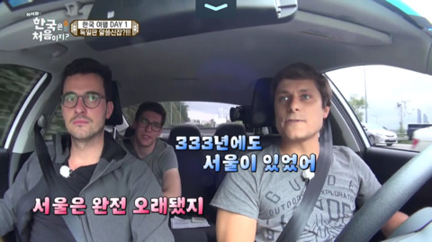 [어서와한국은처음이지?] 완벽주의자 다니엘 친구들의 완벽한 여행 준비와 입국.jpg | 인스티즈