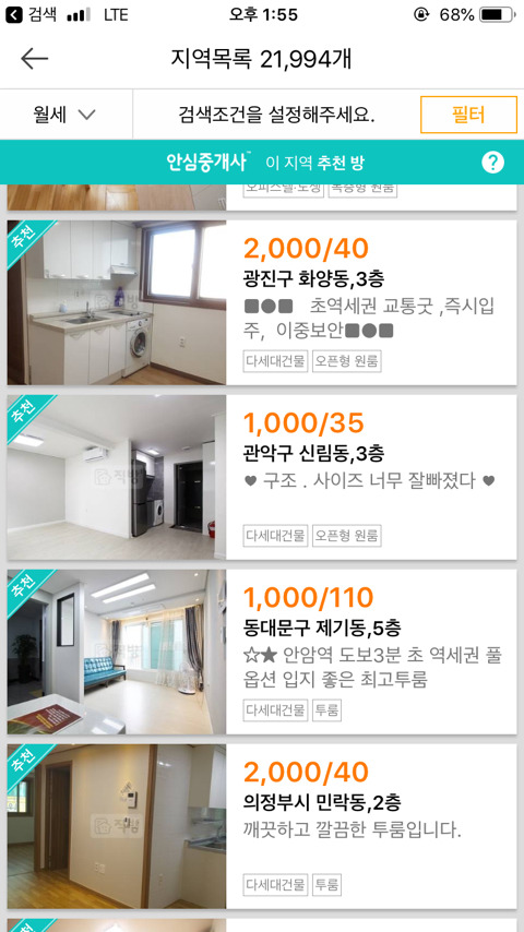 집에서 엄마랑 싸우고나서 마음 쉽게 다스리는법.jpg | 인스티즈