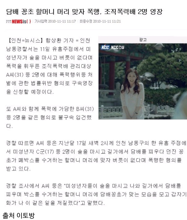 조폭이 때렸는데 이해가 된 기사.jpg | 인스티즈
