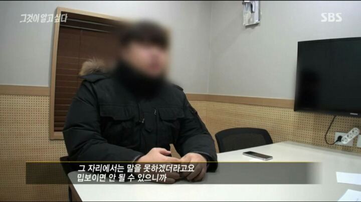 사내 성추행 피해자가 그알팀에 보내온 사진들 jpg | 인스티즈