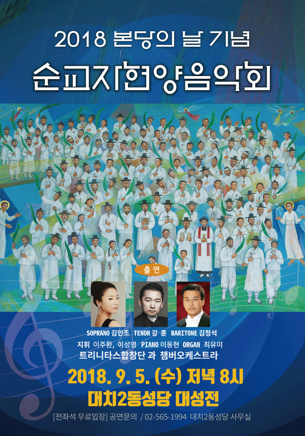 트리니타스 이미지