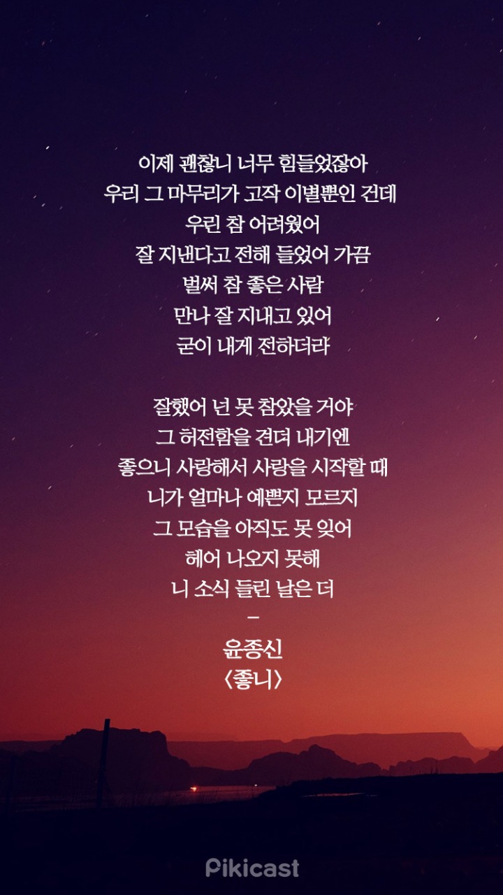 눈물나는 이별가사들 | 인스티즈