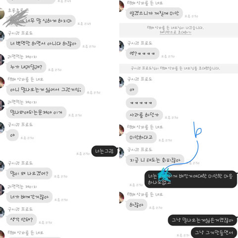 세종시 모 대학교 영상 표절 후 적반하장태도 *다들 한 번씩만 보고 퍼트려줘 | 인스티즈