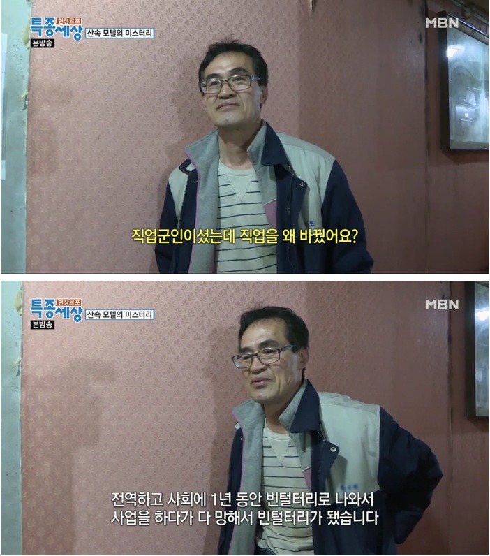 엔젤모텔 이미지