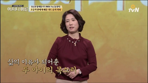 [어쩌다어른] 초등학생에게 배운 위드유의 의미 | 인스티즈