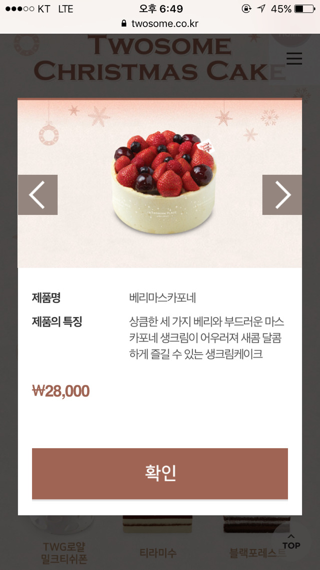 2017년 크리스마스시즌 투썸 케이크 | 인스티즈