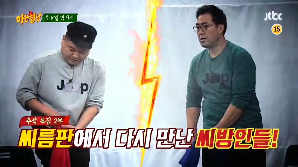 오늘자 아는형님 추석특집 게스트 | 인스티즈