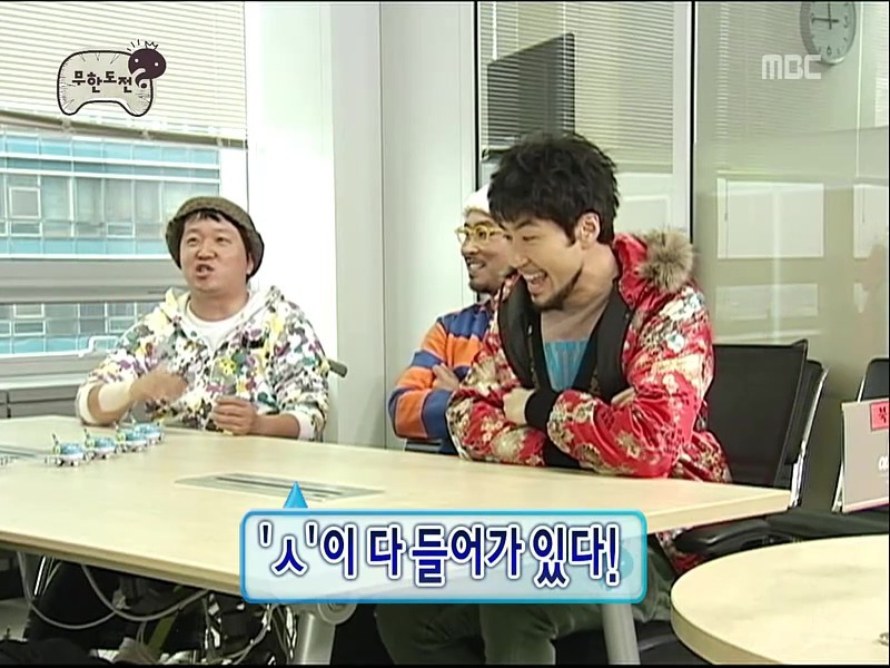 [무도] 유재석의 가슴 위치를 짚어주세요 | 인스티즈