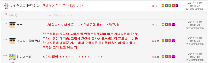 수능 사진 레전드.jpg | 인스티즈