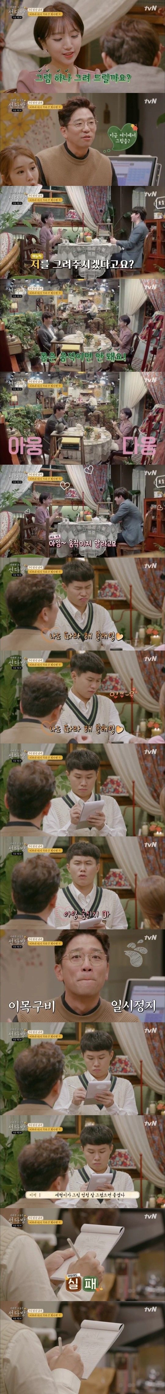 양세형이 직접 그린 이적.jpg | 인스티즈