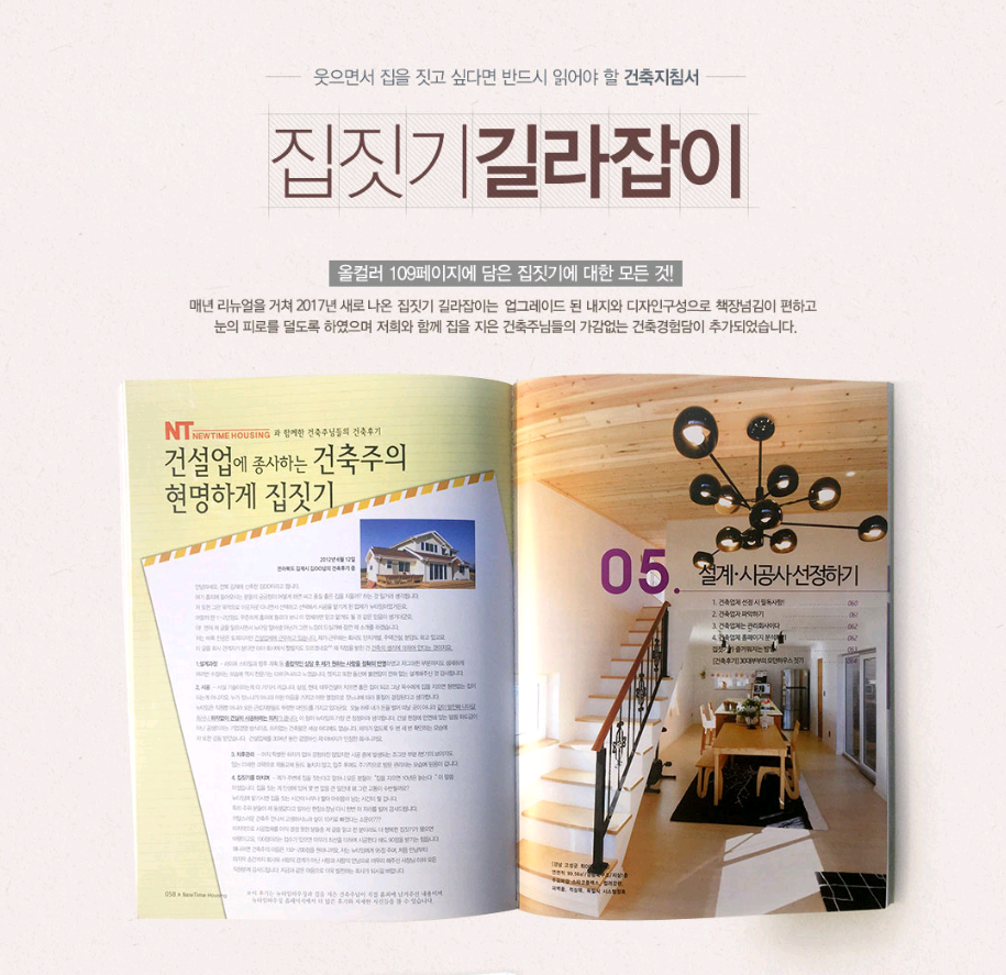 건축사사무소예일건축 이미지