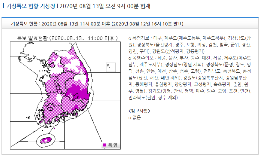 오랜만에 비가 내리지 않는 우리나라 근황 | 인스티즈