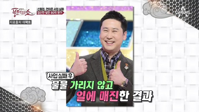 연예인 빚은 결코 쉽게갚는게 아닌듯.jpg | 인스티즈