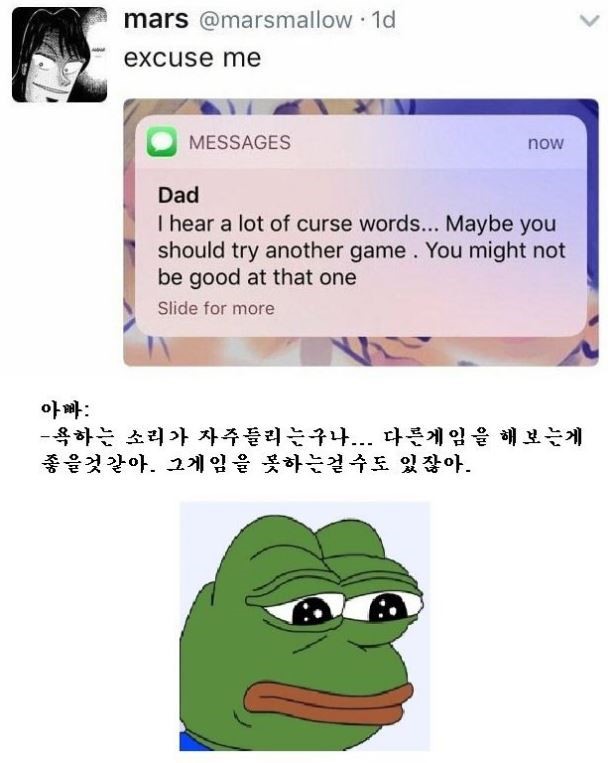 게임하는 아들에게 아버지가.jpg | 인스티즈