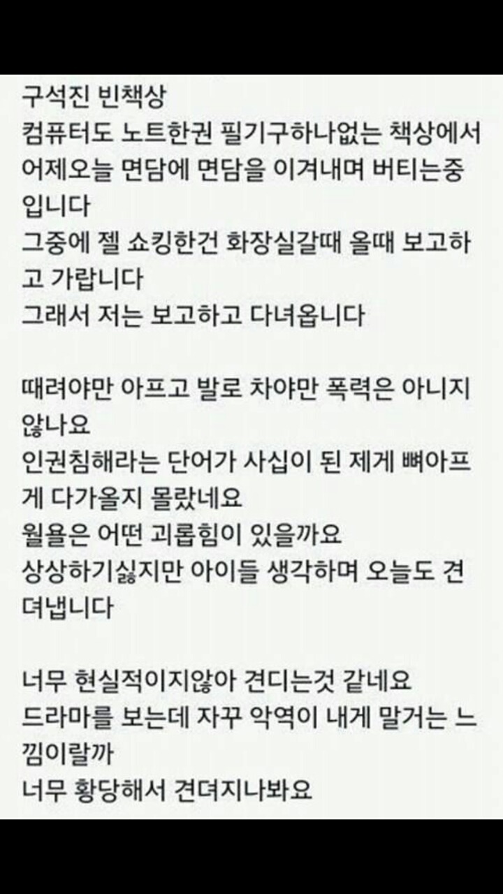 육아휴직의 현실 | 인스티즈