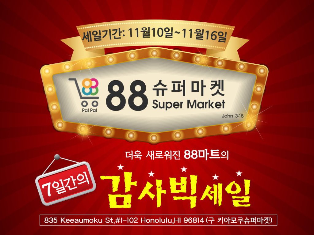 365슈퍼마켓 이미지