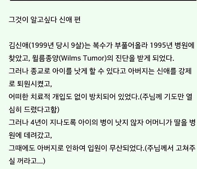 그것이 알고싶다 PD들이 뽑은 레전드 사건 | 인스티즈