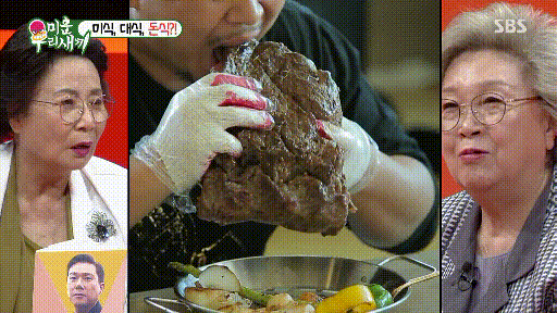 돈스 스大이크 먹방.gif | 인스티즈