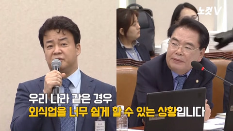  백종원 더본코리아 대표이사의 국정감사 | 인스티즈