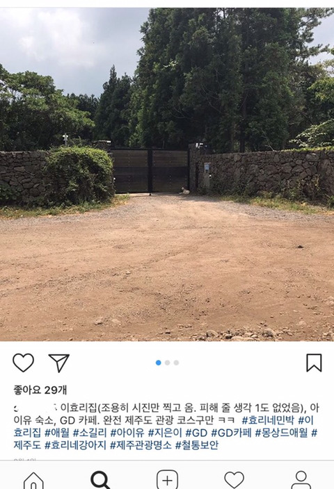 이효리,이상순 부부 집 앞가서 사진찍는 사람들의 심리 | 인스티즈