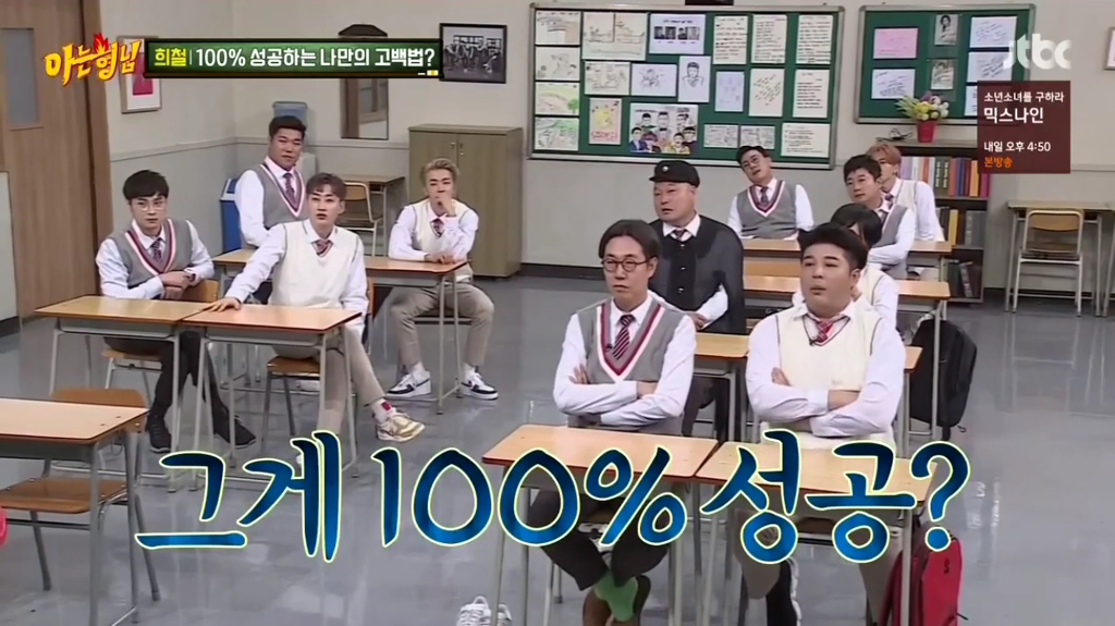 김희철이 말하는 100%성공하는 고백법 | 인스티즈